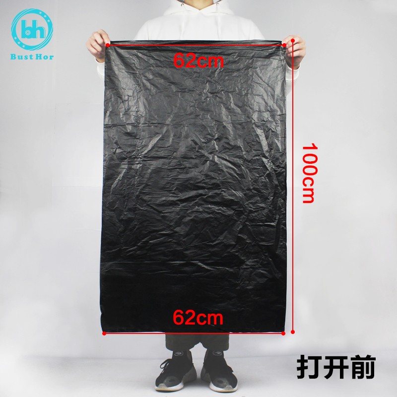 柏德汇大号60L专用垃圾袋大码平口加厚黑色塑料袋包邮80*100