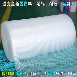 95米汽泡泡紙防震膜塑料保護膜 雙面加厚氣泡膜寬100cm長約60