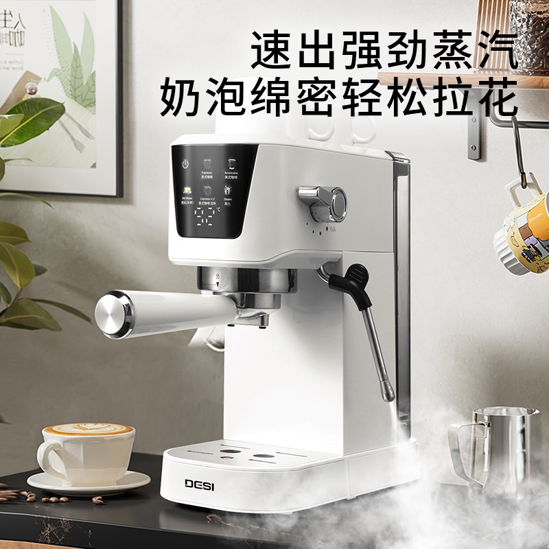 德思意式美式可冲茶多功能半自动咖啡机蒸汽打奶泡一体办公室商用