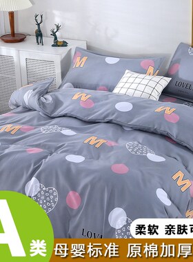 加厚纯棉被套单件全棉150200230 单双人磨毛宿舍被罩180220