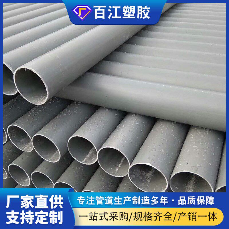 生产加工PVC灰输水管PVC农田灌溉管园林绿化管材PVC排水管