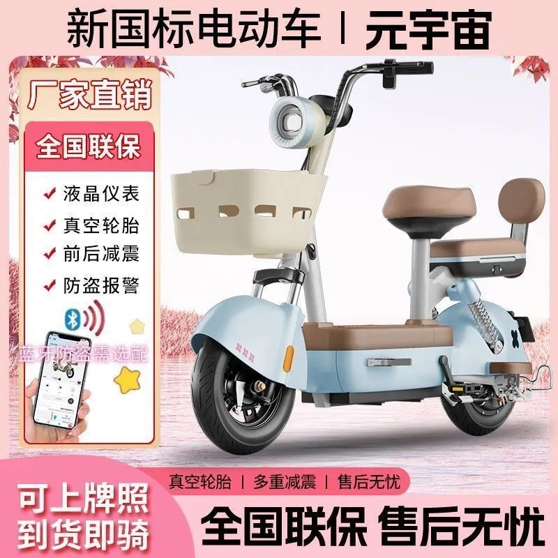 电动自行车成人代步车助力两轮车