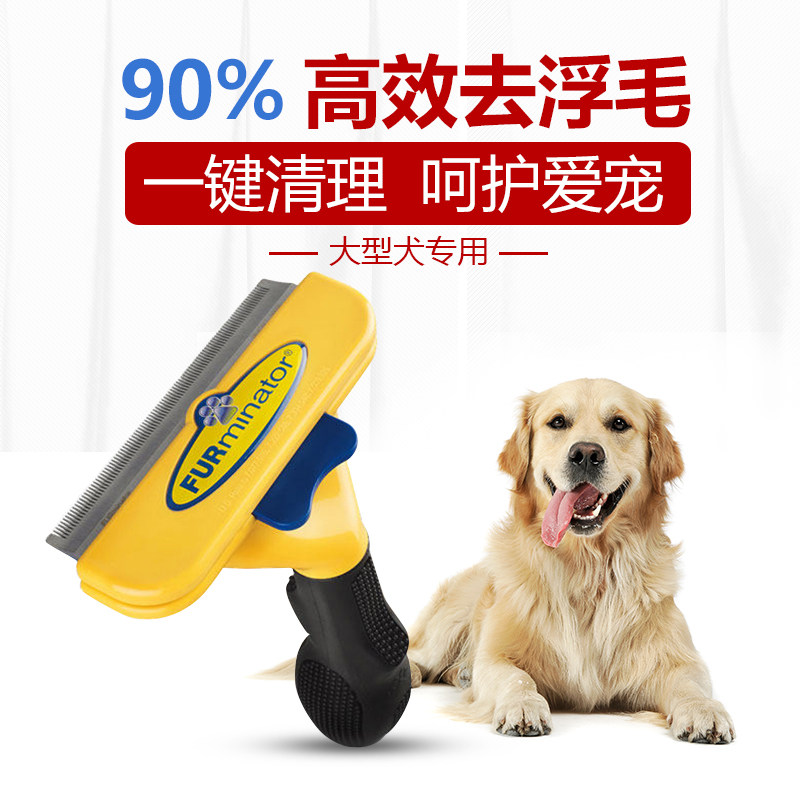 狗狗宠物梳子除毛刷边牧金毛德牧大型犬长毛拉布拉多去毛用品