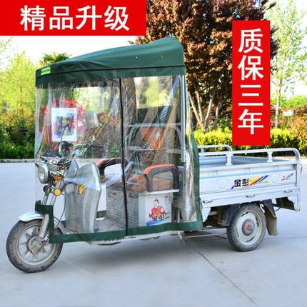 三轮车雨棚电动三车轮车篷新款小巴士挡风罩雨蓬帘遮阳全封闭