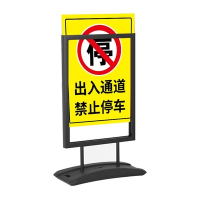 禁止停车警示牌店铺门前门口非本店顾客禁停标志牌有车出入此处通