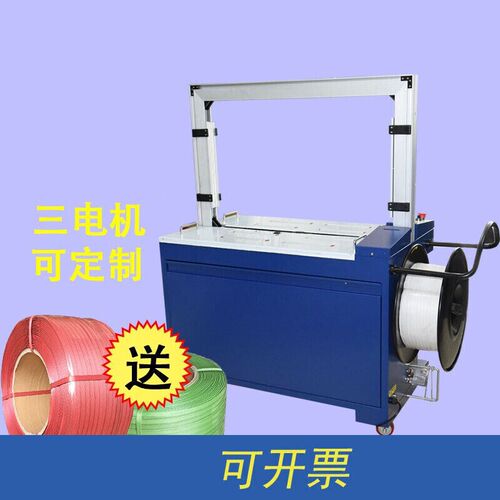纸箱打包机全自动高台PP带塑料带包装机低台热熔捆扎机电动打包机