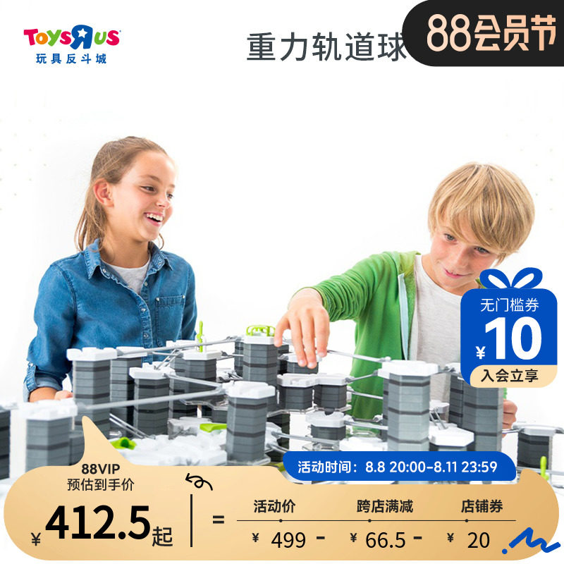 GRAVITRAhX睿思欧洲重力青少年轨道球初始STEM科学拼搭积木12176