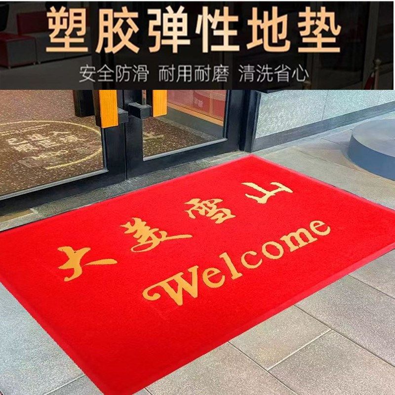 迎宾地毯定制logo电梯酒店公司广告地垫地毯订制门垫印字图案定做,居家布艺,入户地垫,淘宝优惠券,粉丝福利购,淘宝优惠卷