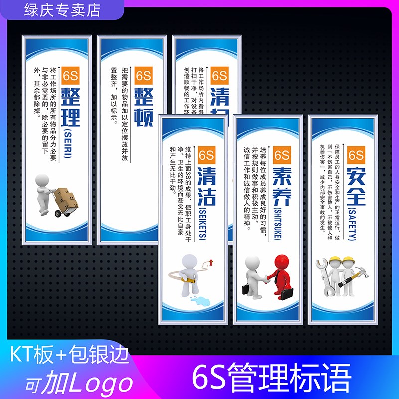 6S管理标识牌5S安全生产标语7S车间仓库标示牌10S警示标志11S办公