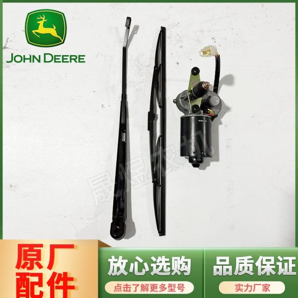 迪尔拖拉机配件5-754/854/904/6B1204/1354雨刮器 雨刷器电机总成
