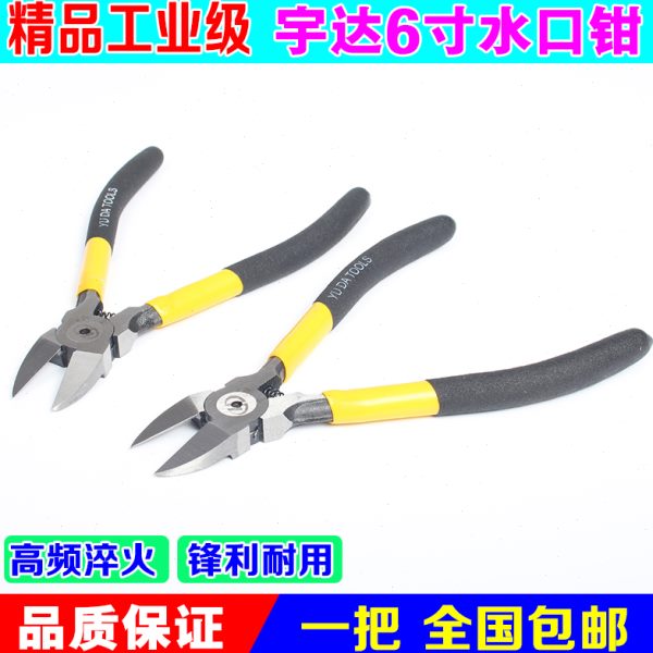 水口钳斜口钳6寸偏口钳剪钳斜嘴钳剪线钳模型钳塑料剪进口包邮