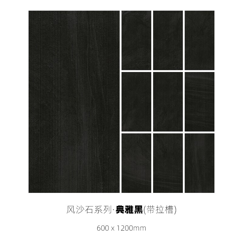 风暴沙石哑光平面拉槽瓷砖客餐厅卫生间酒店民宿防X滑仿古墙地砖