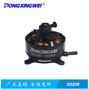 D2206-1500KV航模无刷电机、MOTOR、模型电机、航模飞机摩打