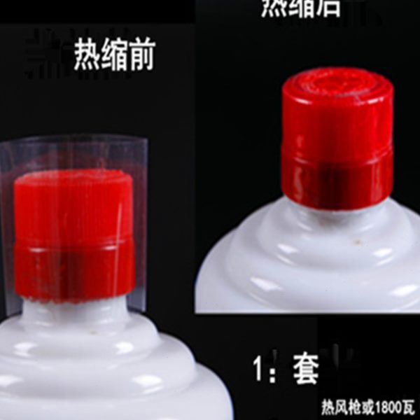 热收缩膜袋酒瓶封口膜热缩膜封加厚瓶口塑封膜洋酒热封膜热收缩套