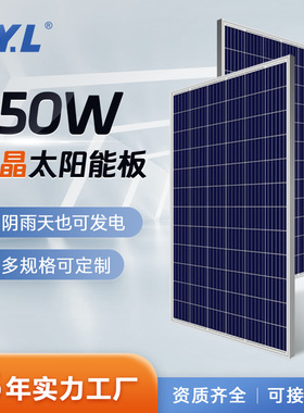 厂家直销A级350W多晶硅太阳能板光伏电站组件蓝色光伏发电板批发
