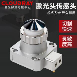 激光头传感器喷嘴连接件嘉强BT210光纤激光切割雕刻电容头万顺兴