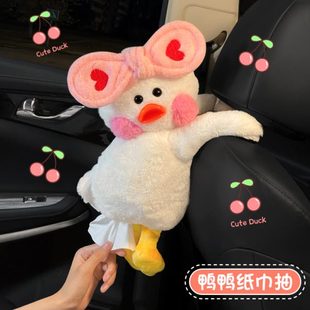 汽车内饰品摆件2024网红新款 饰女 车载纸巾盒抽纸盒挂式 车内用品装