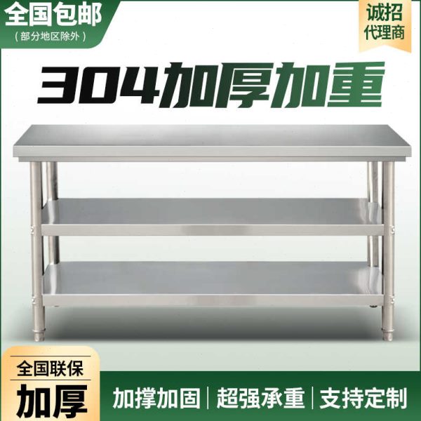 不锈钢304加厚工作台饭店厨房操作台烘培打包切菜桌子长方形定做