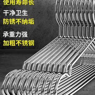 灵孜格304不锈钢衣架家用防滑架子晾衣撑加粗加厚撑子晒衣挂钩
