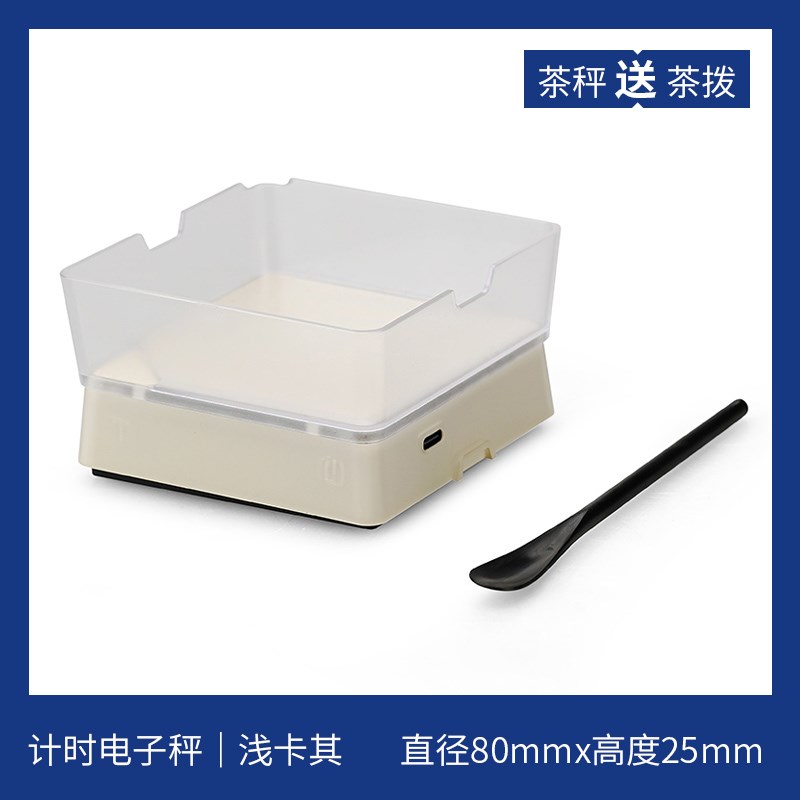 2024b新款小型电子称高精度茶称 计时咖啡称克称茶叶秤厨房食物称