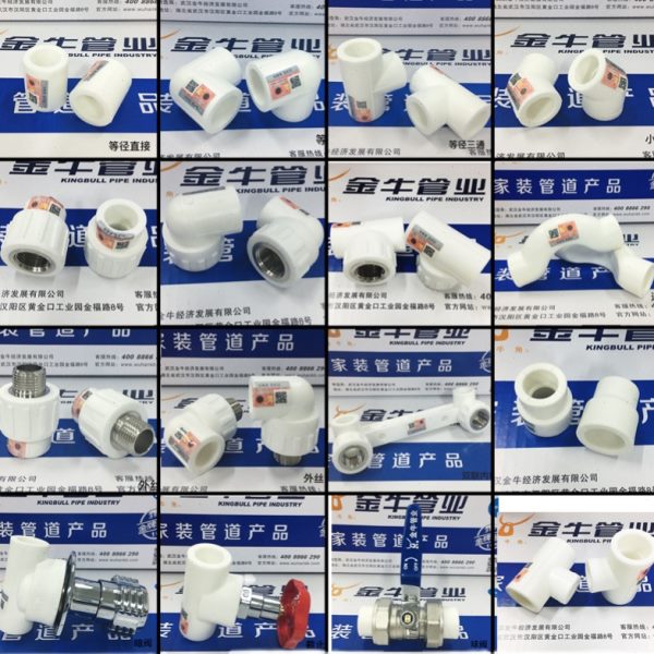 三通管冷热水内丝4分20管PPR白色家装配件牛金业汉熔弯头武接头热