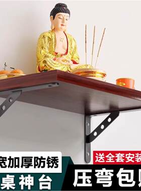放财神爷关公供桌香案台神台佛台观音佛像橱柜壁挂的香炉架子挂墙