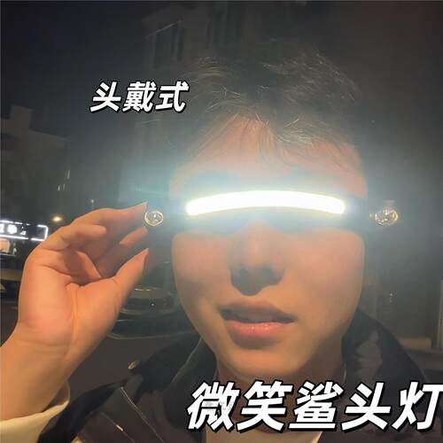 发光眼镜微笑鲨鱼灯创意户外骑行夜灯USB充电墨镜光头灯拍照道具