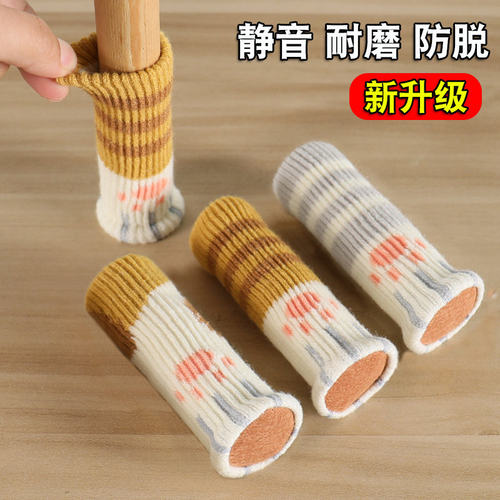桌腿椅子脚套猫爪桌椅脚垫静音耐磨桌脚垫包椅脚凳子腿通用保护套