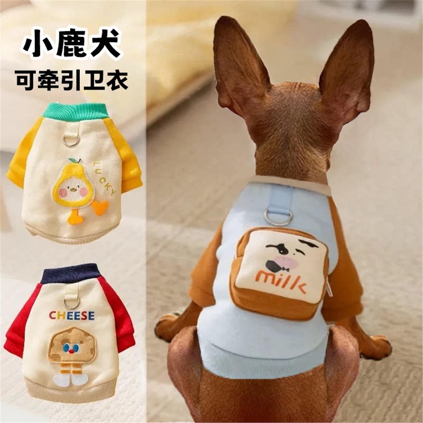 小鹿犬专用狗狗冬衣服防掉毛吉娃娃可牵引卫衣两脚宠物秋冬装服饰