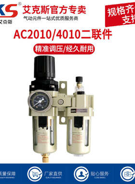 AKS气源处理器AC2010-02 3010-03 4010-04 5010油水分离器过滤器