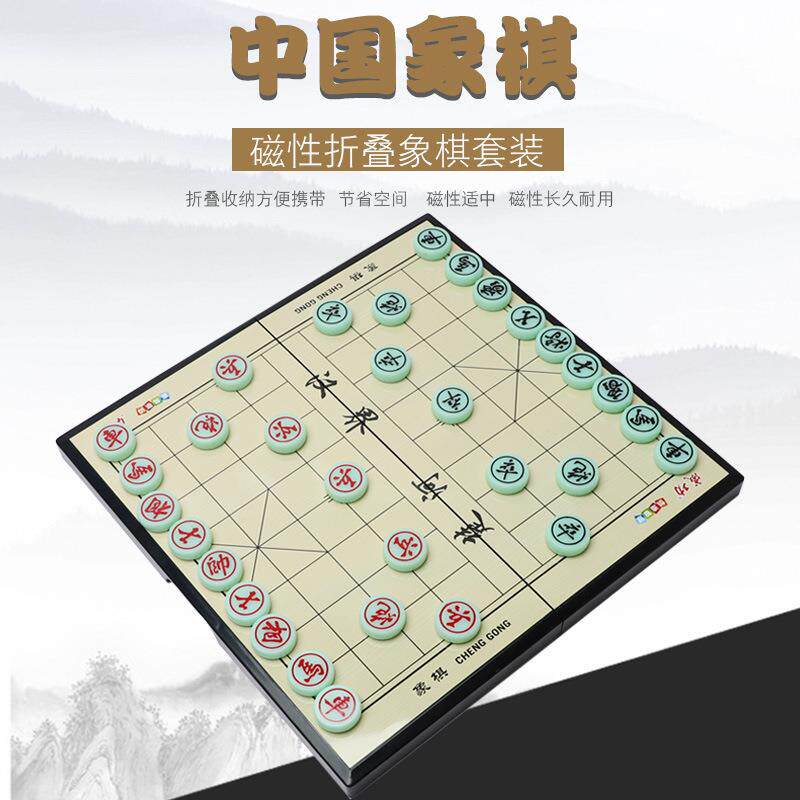 加大号围棋磁石中国象棋便携式折叠棋盘跳棋儿童益智游戏桌游玩具