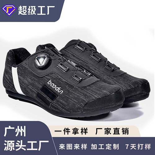 博顿1212飞织款非锁骑行鞋 橡胶鞋底自行车鞋子厂家