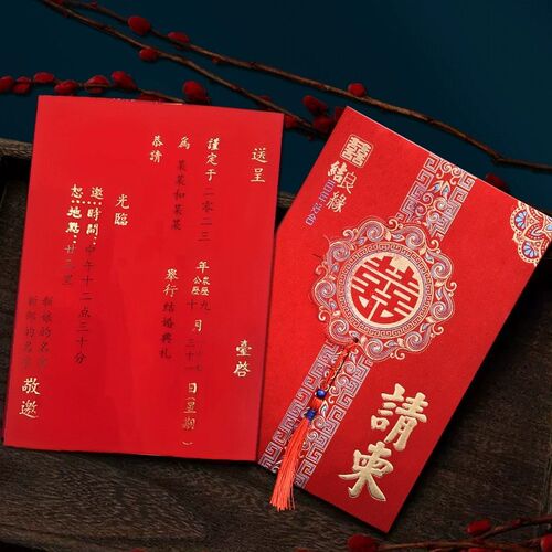 现货2024婚礼请帖结婚邀请函婚宴请柬新款高级感双开喜帖打印婚庆
