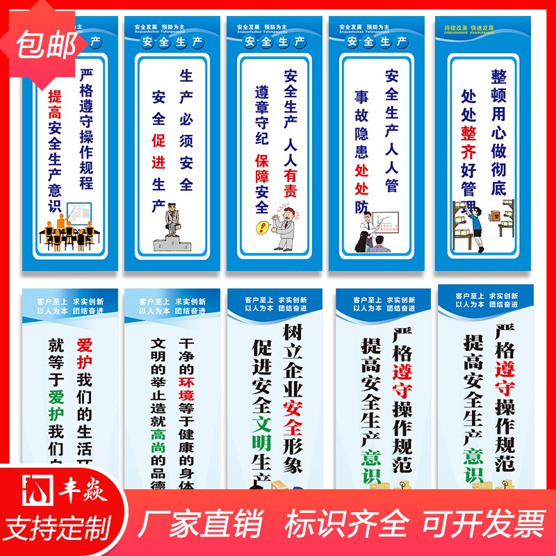 安全生产标语企业工厂车间仓库办公室质量管理标识牌规章制度牌检