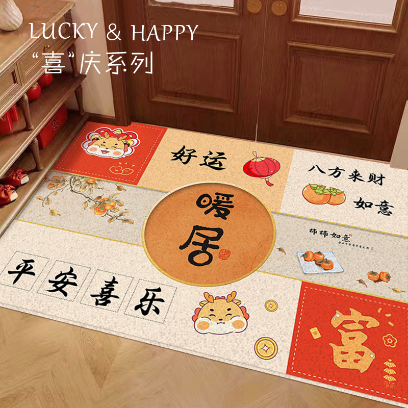 新年地垫入户门垫2024新款龙年脚垫门口耐脏防滑丝圈地毯可裁剪