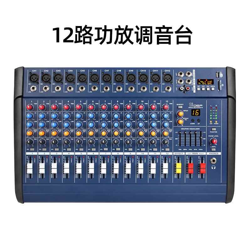 【折扣店】600W功放调音台4 8 12路舞台设备电脑数字混音器手机蓝
