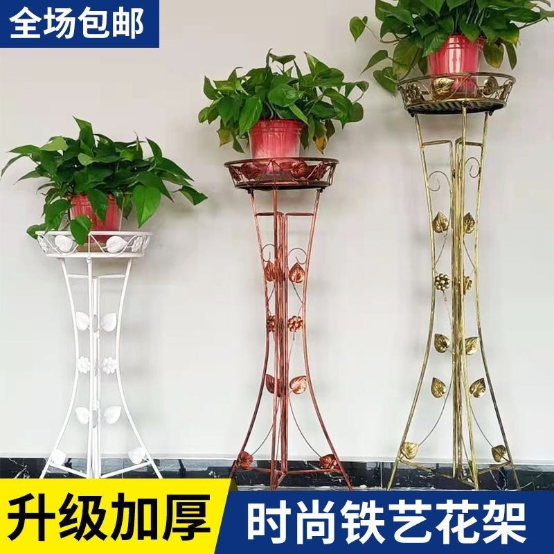室内家用加厚落地花架子客厅阳台绿萝吊兰花卉欧式铁艺花架子,收纳整理,阳台置物架,淘宝优惠券,粉丝福利购,淘宝优惠卷