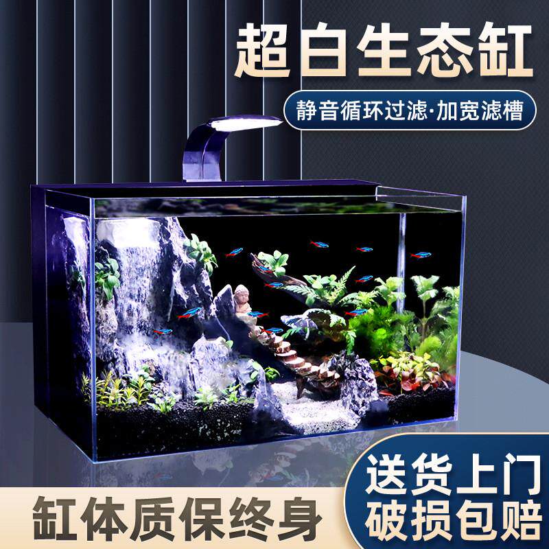 金池小型鱼缸客厅家用桌面鱼缸静音免换水水族箱超白玻璃背滤鱼缸