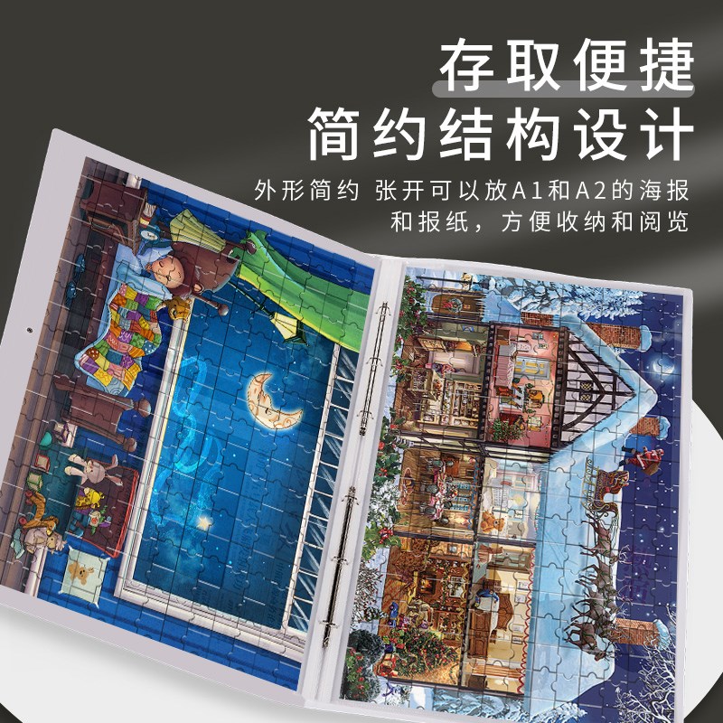 B2大尺寸51*75厘米拼图收纳册资料册成人拼图成品500/1000片拼图