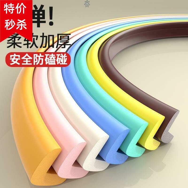 包墙角包边圆形防护n条宝宝胶带儿童碰撞防撞角卧室椅子安全包门