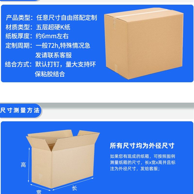 纸箱定制小批量少量五层超硬物流快递打包纸箱子包装纸盒定做
