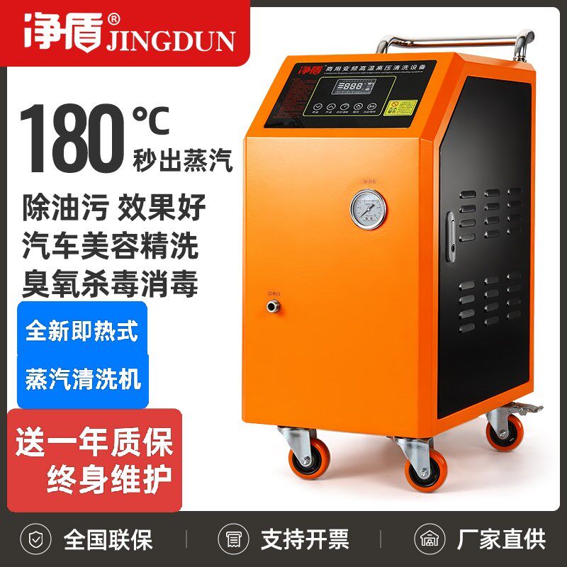 商用220v蒸汽清洗机清洗空调清洁机F高温重千瓦12千瓦工厂洗车机
