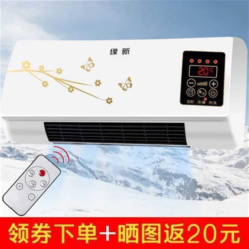 冷暖两用空调扇冷风扇家用节能省电移动小空调宿舍风扇壁挂冷风机