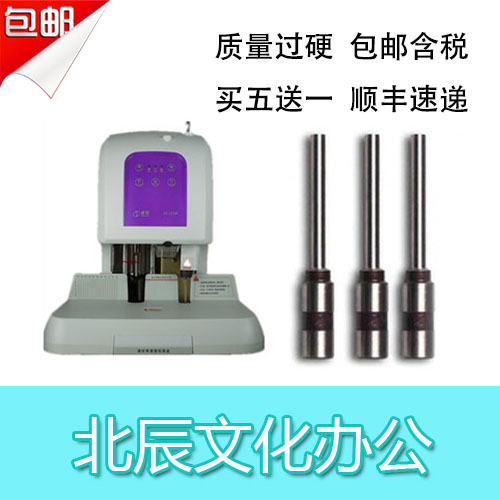 银友 BF-Z50A 财务凭证装订机 空心钻刀 打孔针 刀头 钻头 配件