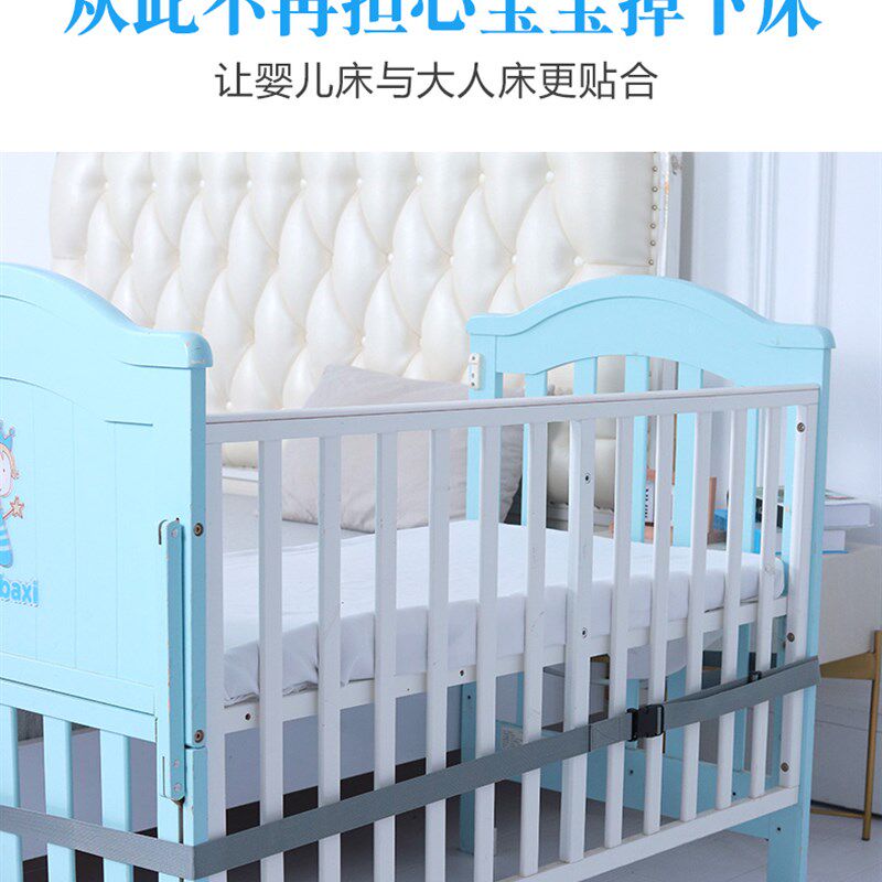 婴儿床拼接大床j安全绑带固定器儿童床宝宝母子小床防移动防滑器