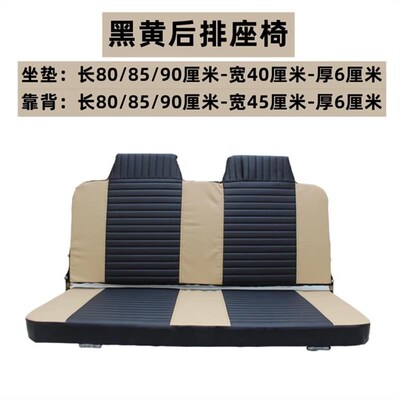 电动三轮车后排座椅双人后座靠背三轮车双排座子坐垫前排后排座椅