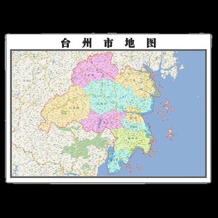 台州市地图1.15m折叠家用高清办公室会议室书房新款墙贴装饰画