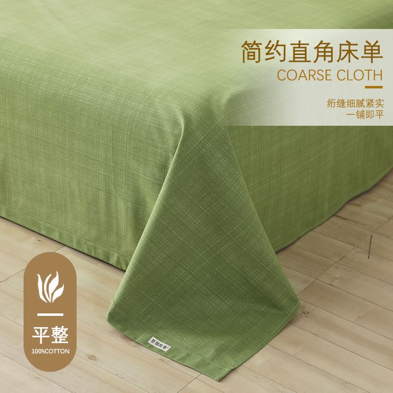 现货老粗布床单单件棉加厚儿童被单学生宿舍枕套三件套双人夏季