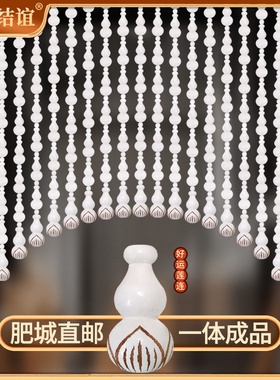 全桃木葫芦e门帘隔断帘入户门对门珠帘卧室厕所厨房白色挂帘免打