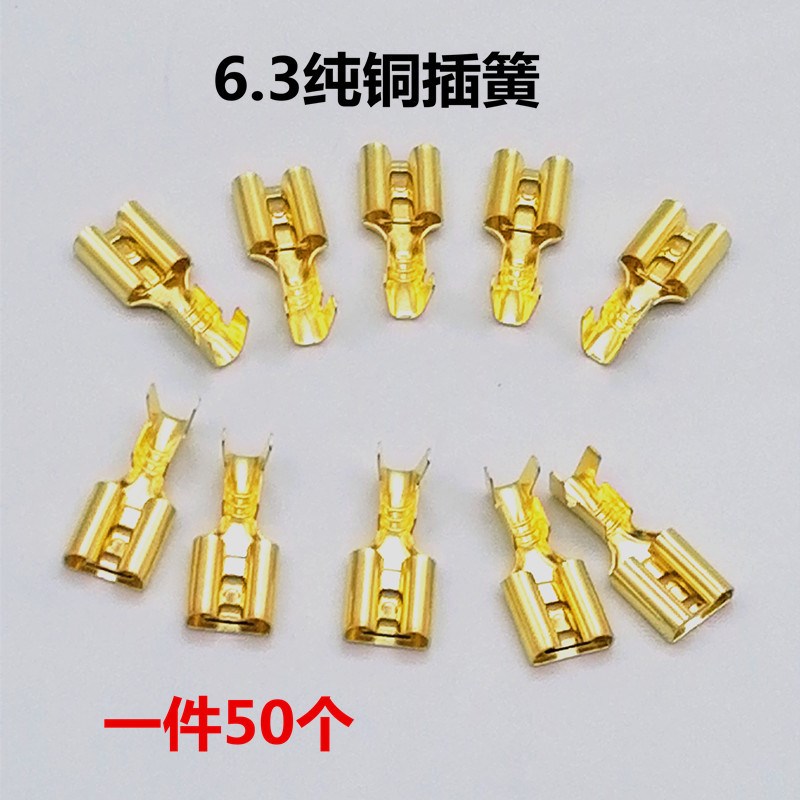 新款插6.3插簧冷压端子铜接插件插拔式接线端子平插簧端新款